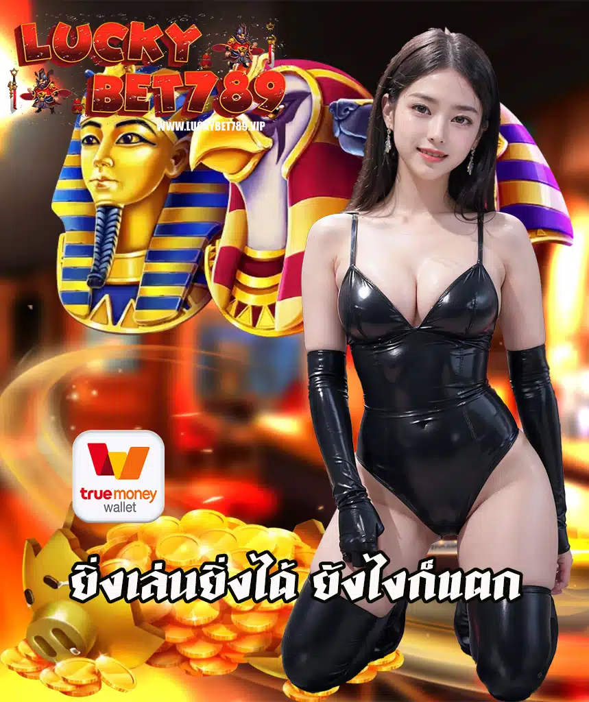 luckyslot789 ทางเข้า